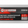 Маленькое фото товара - FORCEKRAFT Пистолет пневматический для химчистки а/м FK-203824B. Вариант №2