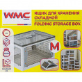 Маленькое фото товара - Ящик пластмассовый складной для хранения (M) WMC-ORGBB2. Вариант №8
