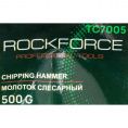 Маленькое фото товара - Молоток слесарный 500г. RF-TC7005. Вариант №5