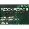 Маленькое фото товара - Молоток слесарный 480г. RF-TF7128. Вариант №5