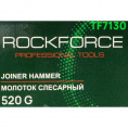 Маленькое фото товара - Молоток слесарный 520г. RF-TF7130. Вариант №5
