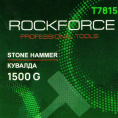 Маленькое фото товара - ROCKFORCE Кувалда 1500гр RF-T7815. Вариант №4