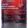 Маленькое фото товара - YATAFORCE Набор инструментов в пластиковом кейсе (60 предметов) YF-4602-5. Вариант №5
