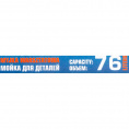 Маленькое фото товара - Мойка для деталей, 76л F-TRG4502 MST. Вариант №4