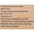 Маленькое фото товара - Шезлонг складной, светло-зеленый ISMA-FG-HY-8008LG. Вариант №5