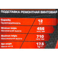 Маленькое фото товара - FORCEKRAFT Подставка ремонтная винтовая 12т FK-TRF3201. Вариант №3