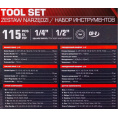 Маленькое фото товара - FORCEKRAFT LIGHT Набор инструментов 115пр. 1/4" 1/2" 6гр FK LIGHT-41151-5. Вариант №5