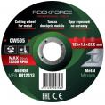 Маленькое фото товара - Круг отрезной по металлу 125x1.2x22.2мм (к-т 20 шт) RF-CW505(к-т 20 шт.). Вариант №1