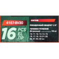 Маленькое фото товара - FORSTIME Головки глубокие 1/2", набор 16пр. (6гр.) FT-4167-BV30. Вариант №5