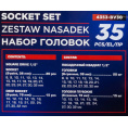 Маленькое фото товара - Головки 1/2", набор 35пр. (6гр.) IF-4353-BV30. Вариант №5