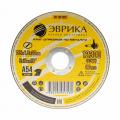 Круг отрезной ER-1251222 по металлу 125х1.2х22,2мм А54