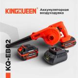 Воздуходувка KINGQUEEN, 2.8 м?/ч, KQ-EB02 (БЕЗ НДС)
