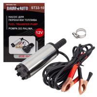 Фото товара - BAUMAUTO Насос для перекачки топлива (12V, 40W, 20л/мин, Ø38мм, Ø выходного отв. 16мм) BM-ST33-10