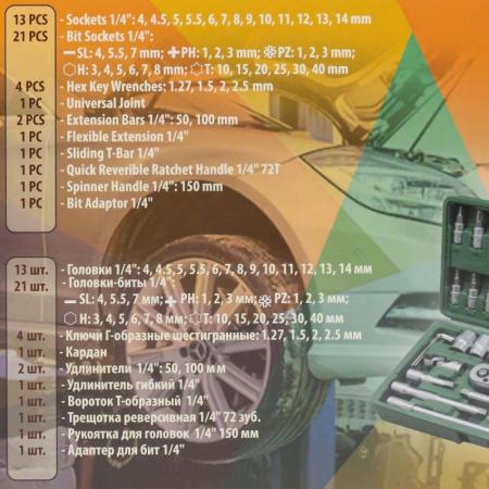 Набор инструментов 46 пр. Forsland-2462-5 - 1