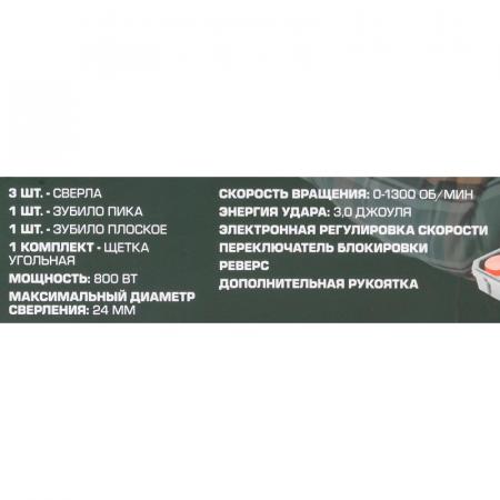 Перфоратор электрический(сверла 5,7,8х140мм;зубило плоское20х220мм,пика;уголь-е щетки;220V;50/60Гц;800W;0-1300 об/мин;2.8Дж,max? сверл.-24мм)в кейсе RF-Z1C-DH02-26 - 1