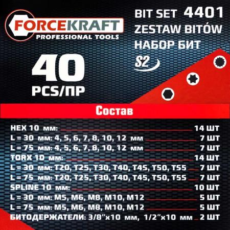 Набор бит 40 пр FK-4401 - 1