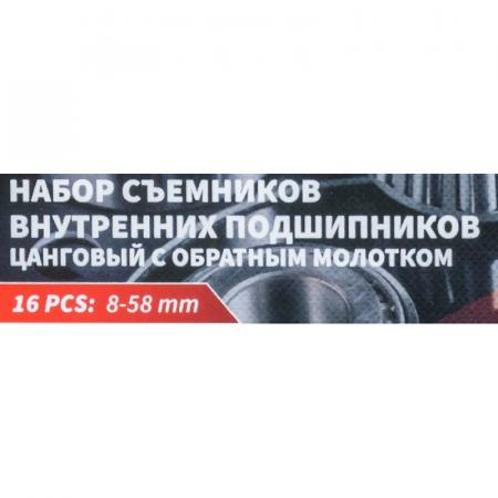 Съемник внутренних подшипников цанговый FK-915T1 - 1