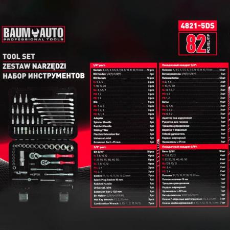 Набор инструментов 82пр. 1/4", 3/8" (6гр.) BM-4821-5DS - 1