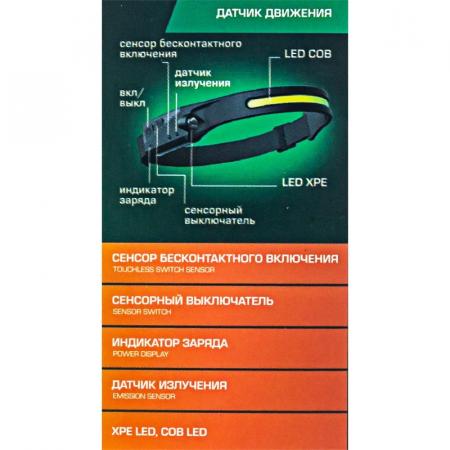 Фонарь налобный ударопрочный (3-4.5V, 3W, IPX4) RF-JBEL9906 - 1
