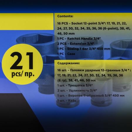 Набор инструментов ударных 21пр. 3/4" (12гр.) PA-6212-9MPB - 1