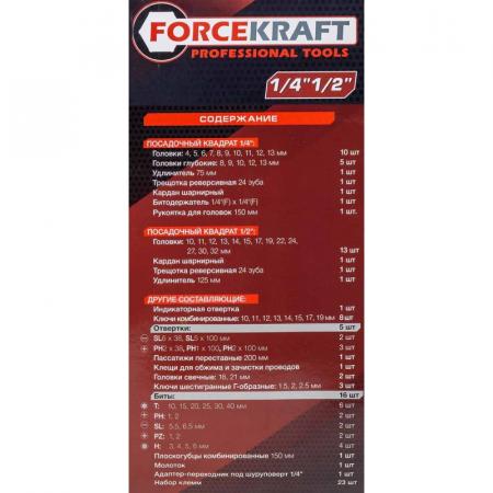 Набор инструментов 99пр. 1/4", 1/2" FK-4992-5 - 1