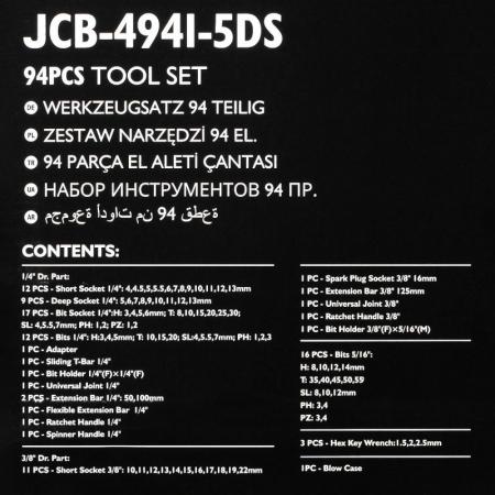 Набор инструментов 94 пр. 1/4", 3/8" (6гр) JCB-4941-5DS - 1