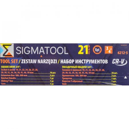Набор инструментов 21пр, 3/4''(6гр.)(19,21,22,24,26,27,28,29,30,32,34,36,36,38,41,46,50мм), в метал.кейсе Sigmatool-6212-5 - 1