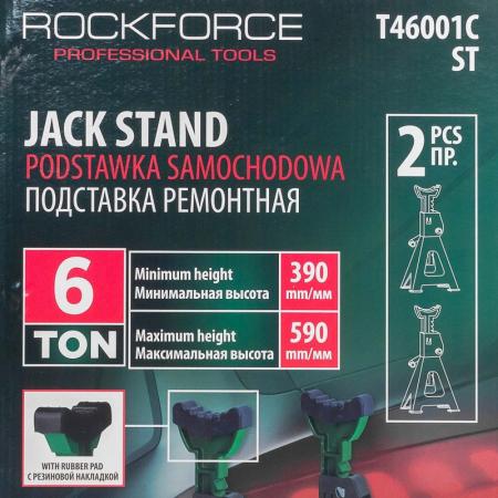Подставка ремонтная 6т (h min 390мм, h max 590мм) (к-т 2шт.) RF-T46001C ST - 1