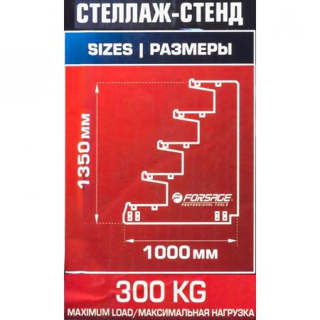 Стенд экспозиционный напольный металлический  F-PST2320 - 1