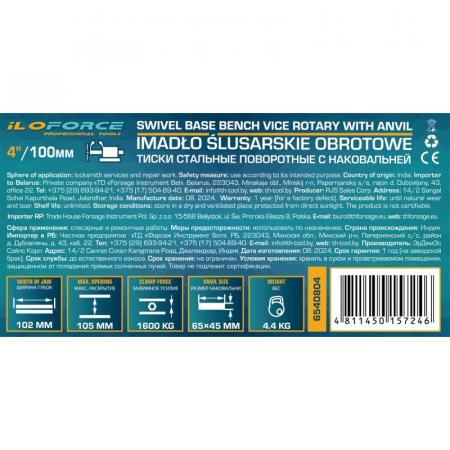 Тиски стальные поворотные с наковальней 4" (100мм) IF-6540804 - 1