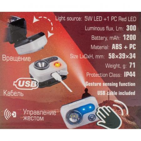 Фонарь светодиодный аккумуляторный (1200мАч, 300Лм, 5W LED) RF-EL1009S - 1