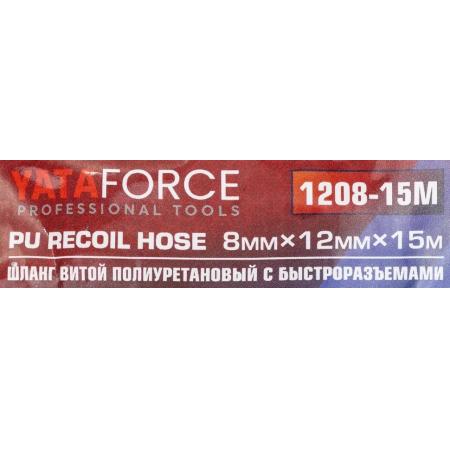 Шланг витой полиуретановый 8мм х 12мм х 15м с быстроразъемами YF-1208-15M - 1