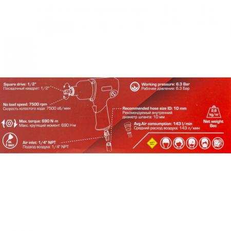 Гайковерт пневматический ударный 1/2" (690Нм) RF-NC-4230 - 1