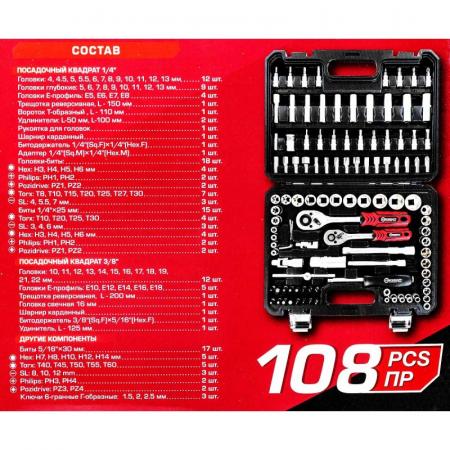 Набор инструментов 108пр. 1/4", 3/8" (6гр.) FK-41082-8 - 1