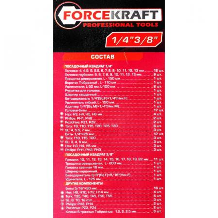 Набор инструментов 94пр. 1/4", 3/8" (6гр.) FK-4941-8 - 1