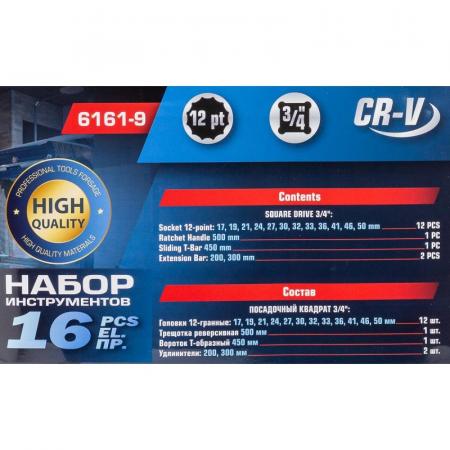 Набор инструментов 16пр. 3/4" (12гр.) FK-6161-9 - 1
