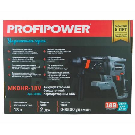 Аккумуляторный беcщеточный перфоратор PROFIPOWER MKDHR-18V (18В, без АКБ, 1,9Дж, 3 режима, в коробке) E0180 - 1