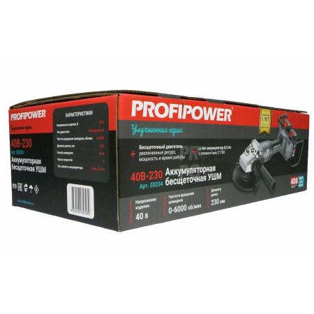 Аккумуляторная бесщеточная УШМ PROFIPOWER Серия 40B 40B-230 (40В, 230мм, Li-ion-2шт, 8.0Ач, 0-6000об/мин, З/У) E0234 - 1