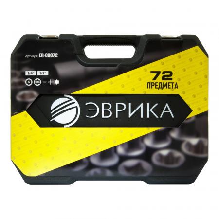 Набор инструмента ER-80072 1/4"&1/2"DR 6-гранный 72 предмета - 1