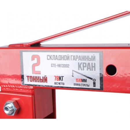 Кран гидравлический 2т (высота подъема 2170мм) GTE-HK13002 - 1