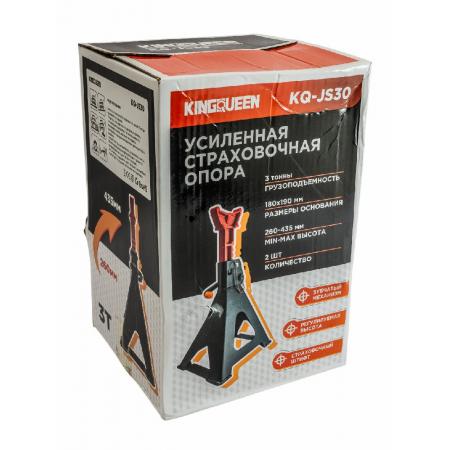 Усиленная страховочная подставка KINGQUEEN 3Т, 2шт, макс. высота 435мм, мин. высота 260мм, KQ-JS30 - 1