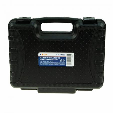 Набор фиксаторов для установки фаз ГРМ (PSA Toyota 1.0VT I1.2 VT) в кейсе LG-13102 LIGE - 1