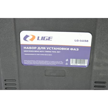 Набор для установки фаз (Mercedes Benz M271) в кейсе LG-14158 LIGE - 1