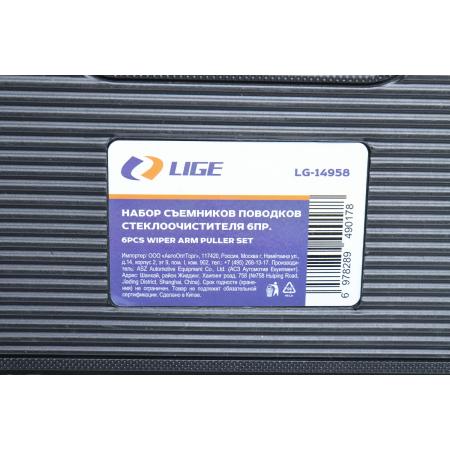 Набор съемников поводков стеклоочистителя 6пр., в кейсе LG-14958 LIGE - 1