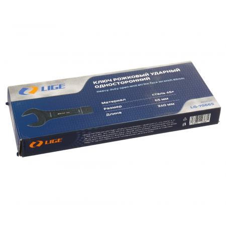 Ключ рожковый 65мм ударный односторонний (L-335мм) LG-70665 LIGE - 1