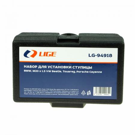 Набор для установки приводного вала 7пр.,в кейсе LG-94918 LIGE - 1