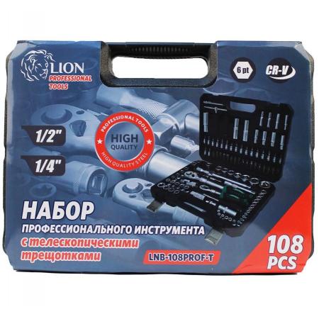 Набор инструмента с телеск. трещотками 108 предм. "LION TOOLS" 6гран. 1/4, 1/2" LNB-108PROF-T - 1