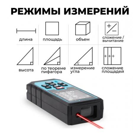 Лазерный дальномер BIYOTI 100m BYT-T100 (БЕЗ НДС) - 1