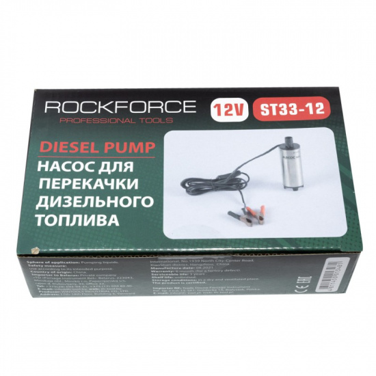 Большое фото товара - ROCKFORCE Насос для перекачки топлива (12V, 60W, 30л/мин, Ø51мм, Ø выходного отв. 19мм) RF-ST33-12, 19356. Вариант №3