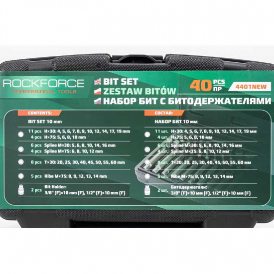 Большое фото товара - Биты под ключ, набор 40пр. RF-4401new, 56595. Вариант №4